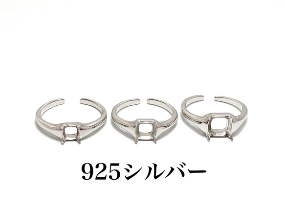 RG46/RG47/RG48 シルバー 台座 リング枠 指輪 空枠 石枠 縦置き 爪留め フリーサイズ 金属アレルギー対