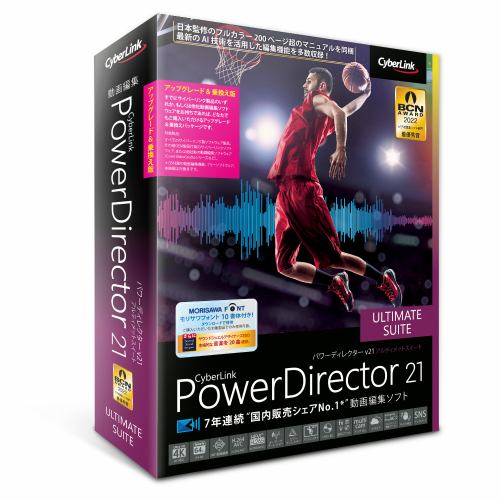 サイバーリンク PowerDirector 21 Ultimate Suite アップグレード & 乗換え版 PDR21ULSSG-001