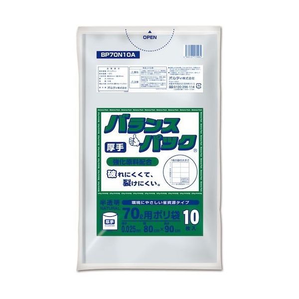 バランスパックゴミ袋 70L 0.025mm 半透明 10P BP7010A/BP70N10A 1セット(400枚:10枚×40冊)（直送品）