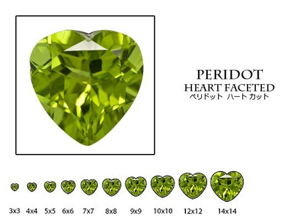 天然石 ルース 卸売　ペリドット peridot　ハートカット　5mm