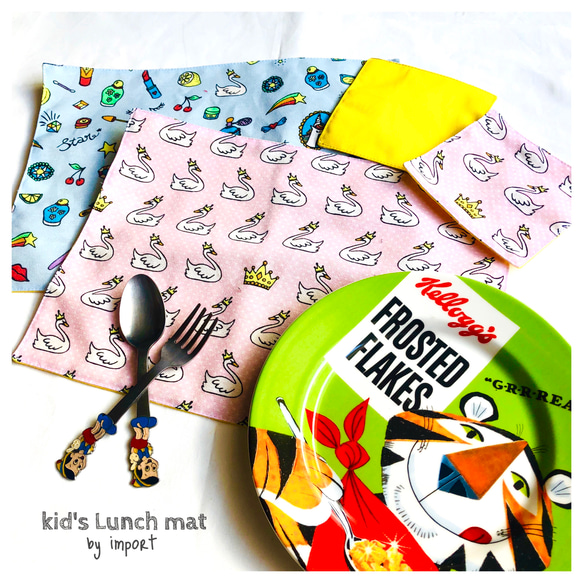 プレゼントに困ったら！習慣から身につく品の良い育ち子供用ランチマットセット【Kiｄ’s Lunch mat】import