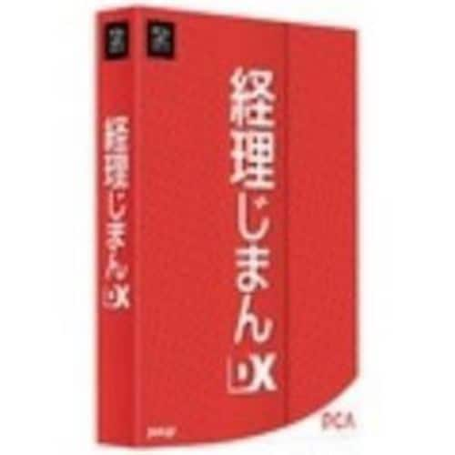 PCA 〔Win版〕 経理じまんDX Windows用