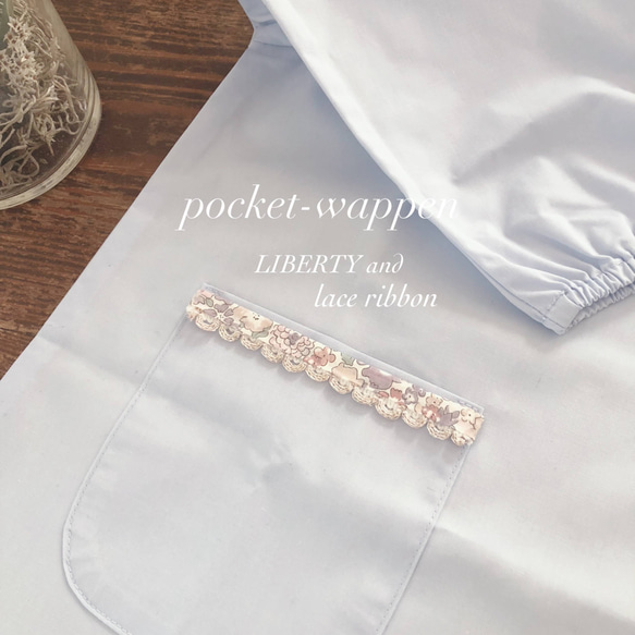 スモックワッペン［purple］ポケットワッペン「smock pocket」ワッペン