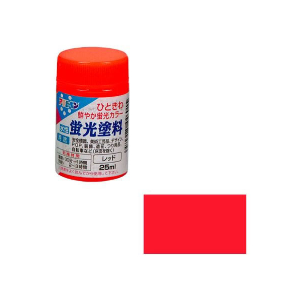 アサヒペン 水性蛍光塗料 25ml レッド FC875PN