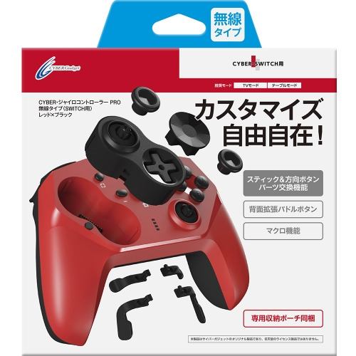 サイバーガジェット CY-NSGPWL-REBK ジャイロコントローラー PRO 無線タイプ (Switch用) レッド×ブラック