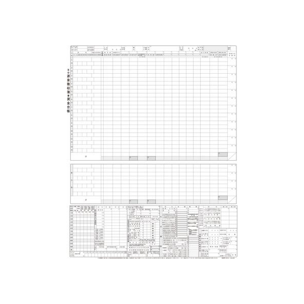 日本法令 タック式 源泉徴収簿兼賃金台帳台紙 FCV3024