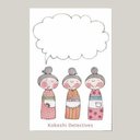 ポストカード４枚セット　Kokeshi Detectives　(spc-054)