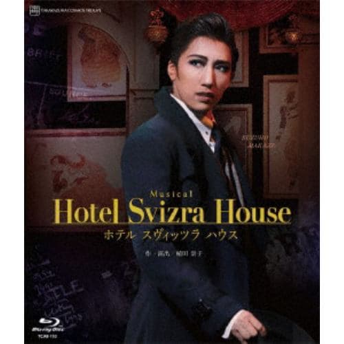 【BLU-R】宙組梅田芸術劇場公演「Hotel Svizre House ホテル スヴィッツラ ハウス」