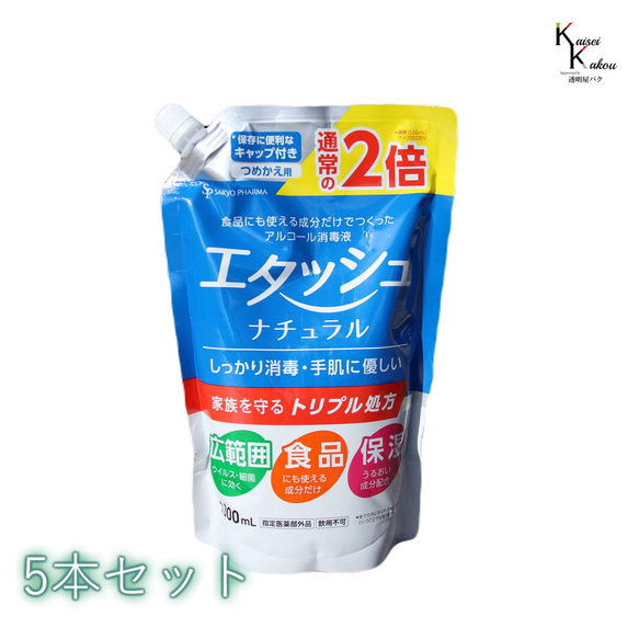 送料無料「エタッシュナチュラル消毒液　5本セット　詰め替え用（1000mL）」アルコール消毒液　指定医薬部外品　詰替え