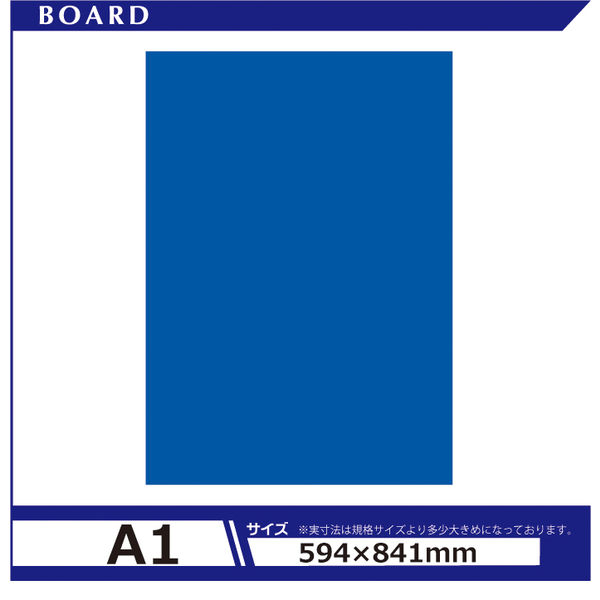 アルテ カラーボード5mm A1サイズ BP-5CB-A1