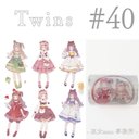 *  マステ [切] *  Twins【40】