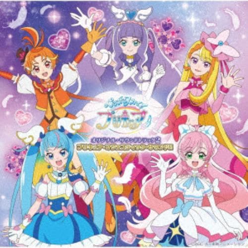 【CD】ひろがるスカイ!プリキュア オリジナル・サウンドトラック2