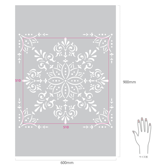 壁・床用大版ステンシルシート「デコステンシル」900㎜ｘ600㎜　壁や床のリフォーム・イメージアップに