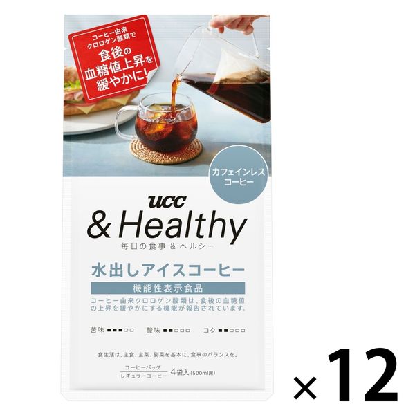 【水出し】UCC上島珈琲 UCC &Healthy(アンドヘルシー) コーヒーバッグ 水出しアイスコーヒー 1セット（48バッグ：4バッグ×12袋）