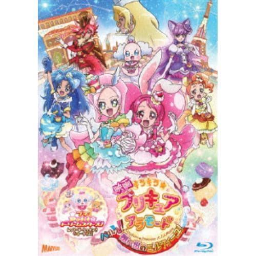 【BLU-R】 映画キラキラ☆プリキュアアラモード パリッと!想い出のミルフィーユ!(特装版)