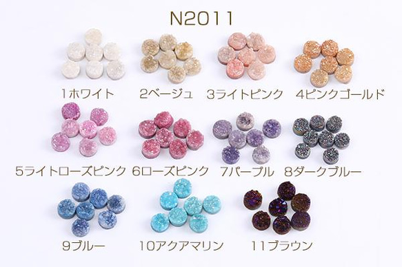 N2011-1 2個 天然石貼付けパーツ ドゥルージーアゲート 半円 5-6mm 2X（1ヶ）