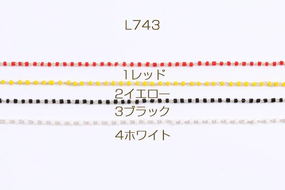 L743-3 30cm 高品質ビーズチェーン ハンドメードチェーン ゴールド 3X（10cm）