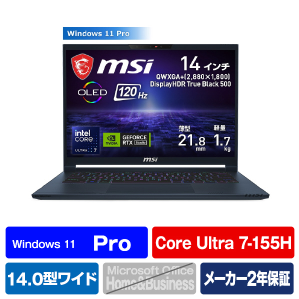 MSI ノートパソコン Stealth 14 AI Studio A1V スターブルー STEALTH14-A1VFG-4009JP