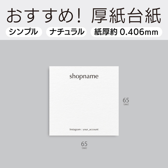 【200枚 お得すぎる800枚】ナチュラル質感厚紙正方形65mm アクセサリー 台紙 オーダー バガス紙