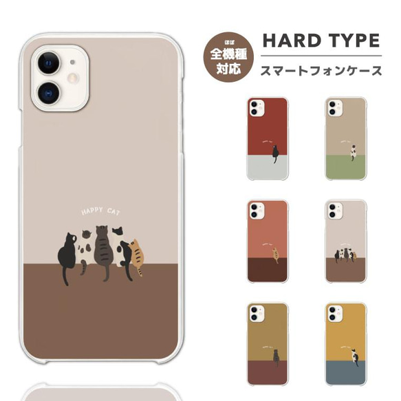 スマホケース 全機種対応 ハードケース iPhone14 おしゃれ 猫 ネコ ねこ ネコちゃん ペット イラスト