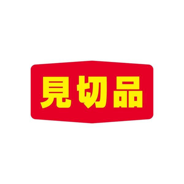 ササガワ 食品表示シール　SLラベル　見切品 41-3214 1セット：10000片(1000片袋入×10袋)（直送品）