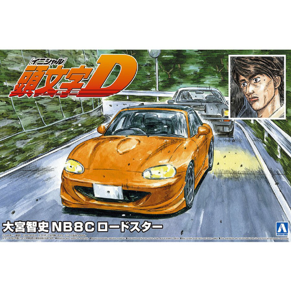 アオシマ 1/24 大宮智史 NB8C ロードスター 頭文字(イニシャル)D No.16 AｲﾆｼﾔﾙD16ｵｵﾐﾔｻﾄｼﾛ-ﾄﾞｽﾀ-