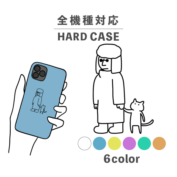 ねこ 猫 人物 冬 厚着 イギリス イラスト 全機種対応スマホケース 背面型 ハードケース NLFT-HARD-07l