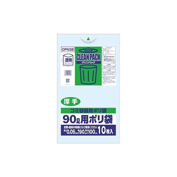 王子アドバ クリンパック90L透明厚手0.05mm 1ケース(10枚×20パック) CPN32 1箱(200枚) 61-6424-11（直送品）