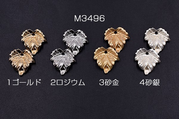 M3496-1 30個 花座パーツ ビーズキャップ リーフ 18×19mm 3X【10ヶ】