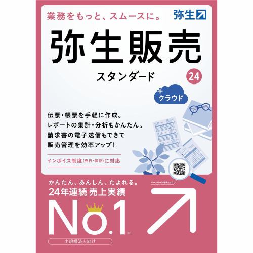 弥生 弥生販売 24 スタンダード ＋クラウド 通常版＜インボイス＞ HTAT0001