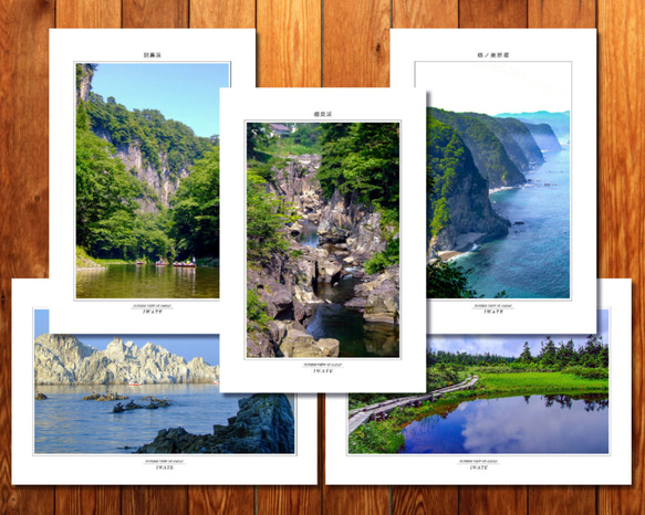 選べる5枚　「岩手の風景」ポストカード
