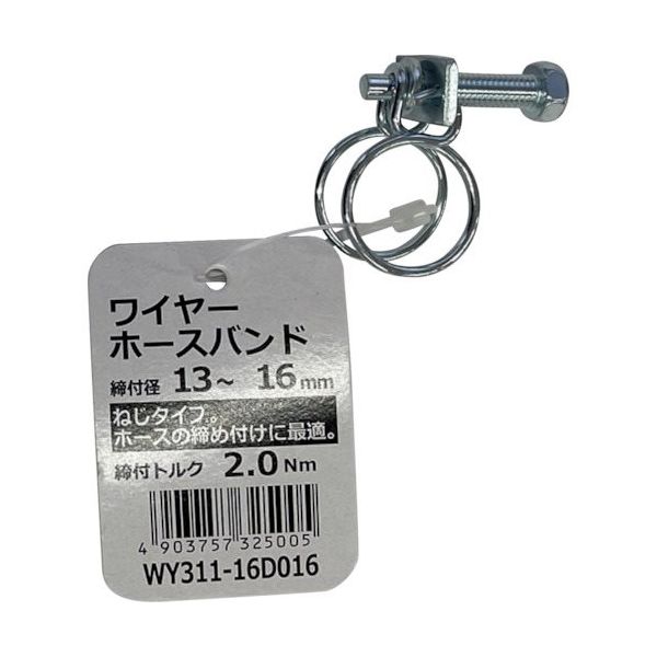 和気産業 WAKI ワイヤーホースバンド WY311-16D016 1箱(100個) 469-4165（直送品）