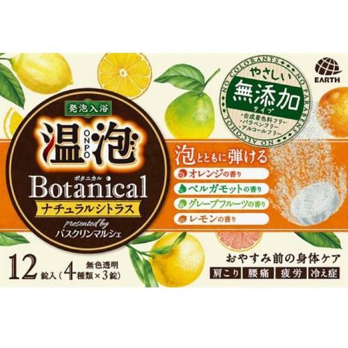 アース製薬温泡ONPOボタニカルナチュラルシトラス12錠入