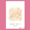 12月01日誕生花カード（花言葉つき）点描画