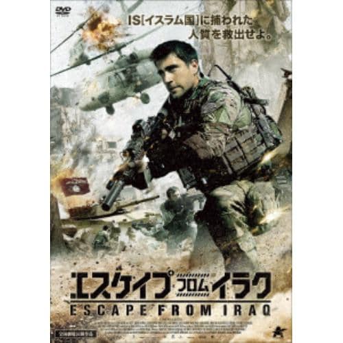 【DVD】エスケイプ・フロム・イラク