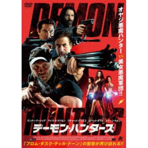 【DVD】デーモン・ハンターズ