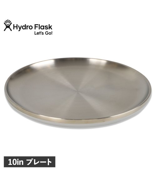 ハイドロフラスク Hydro Flask 10インチ プレート 皿 食器 10in PLATE ステンレス銅 シルバー 890123