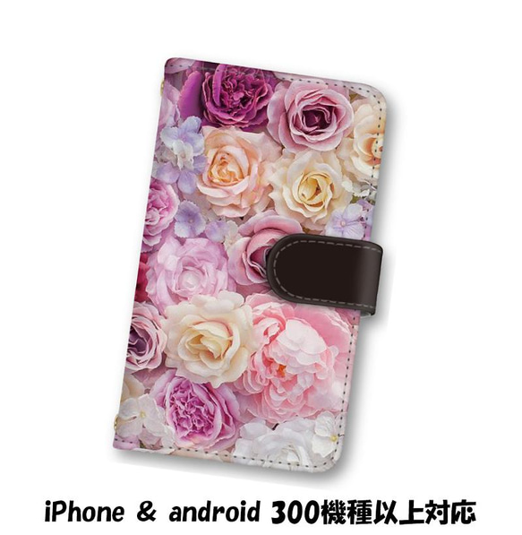 送料無料 スマホケース 手帳型 スマホカバー 花柄 バラ 薔薇 iPhone android