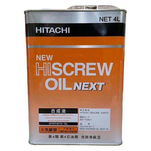 日立産機システム HISCREWOIL NEXT