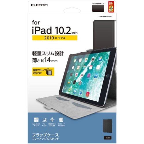 エレコム TB-A19RWVFUBK iPad 10.2 2019年モデル フラップケース ソフトレザー フリーアングル スリープ対応 ブラック