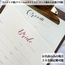 芳名帳 マーメイド紙　アイボリー　クリーム　ゲストブック 結婚式 ウェディング