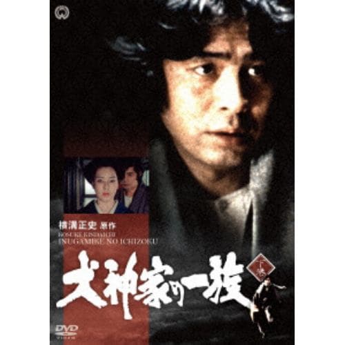 【DVD】犬神家の一族 下巻