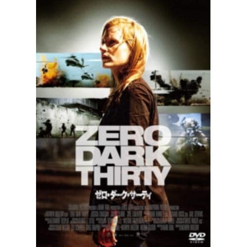 【DVD】ゼロ・ダーク・サーティ