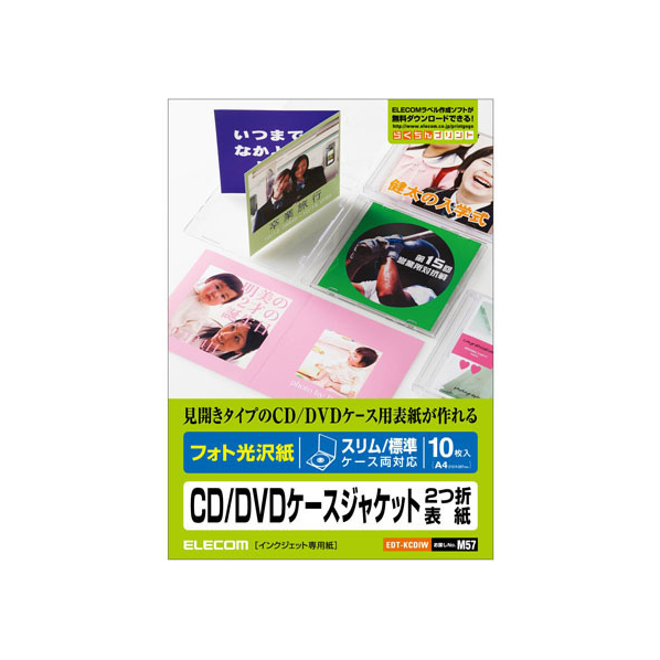 エレコム CD DVDケースジャケット 表紙用 2つ折 10枚 FC09080-EDT-KCDIW