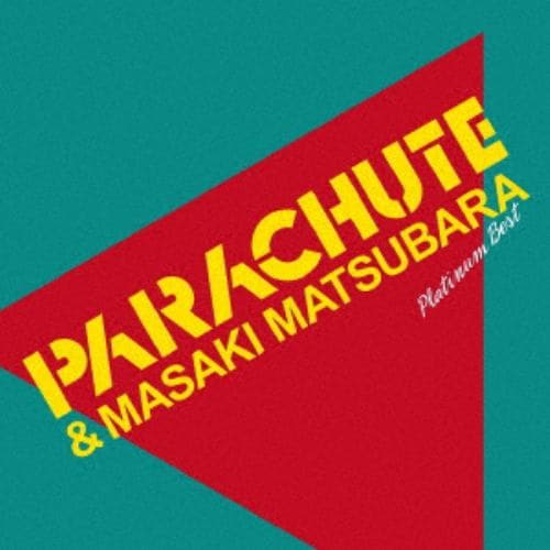 【CD】パラシュート ／ プラチナムベスト PARACHUTE&松原正樹(UHQCD)