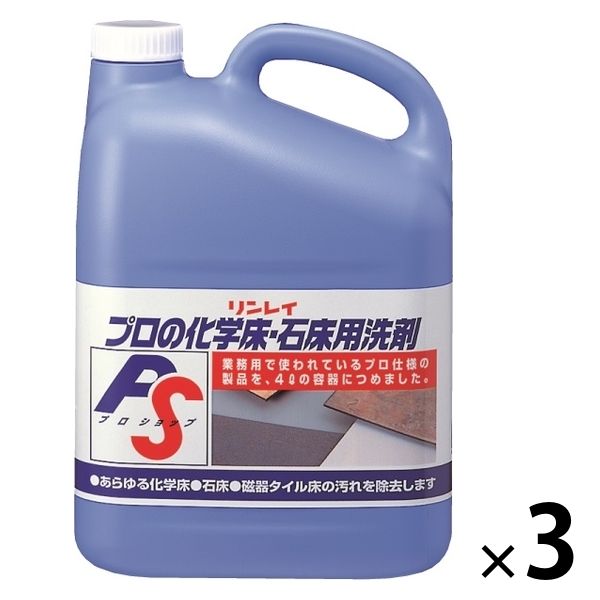 プロの化学床・石床用洗剤 4L 1セット（1個×3） リンレイ