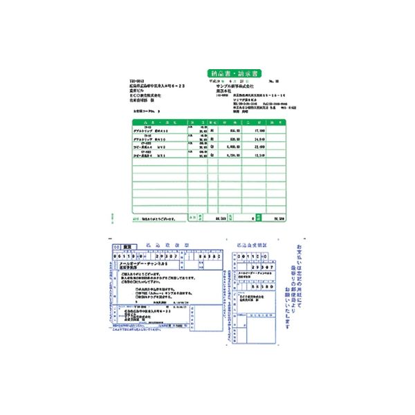 ソリマチ SR361 納品書:払込取扱票B(払込人負担)新価格版 1冊