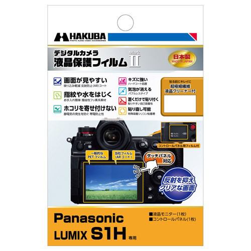 ハクバ DGF2-PAS1H 液晶保護フィルム MarkII Panasonic LUMIX S1H用