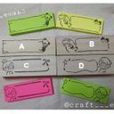 付箋ピッタリはんこ 消しゴムはんこ 2.5cm×7cm