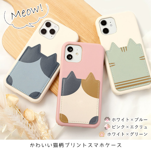 ねこ猫 スマホケース全機種対応  iPhone Xperia　AQUOS　OPPO back009#nn00000807